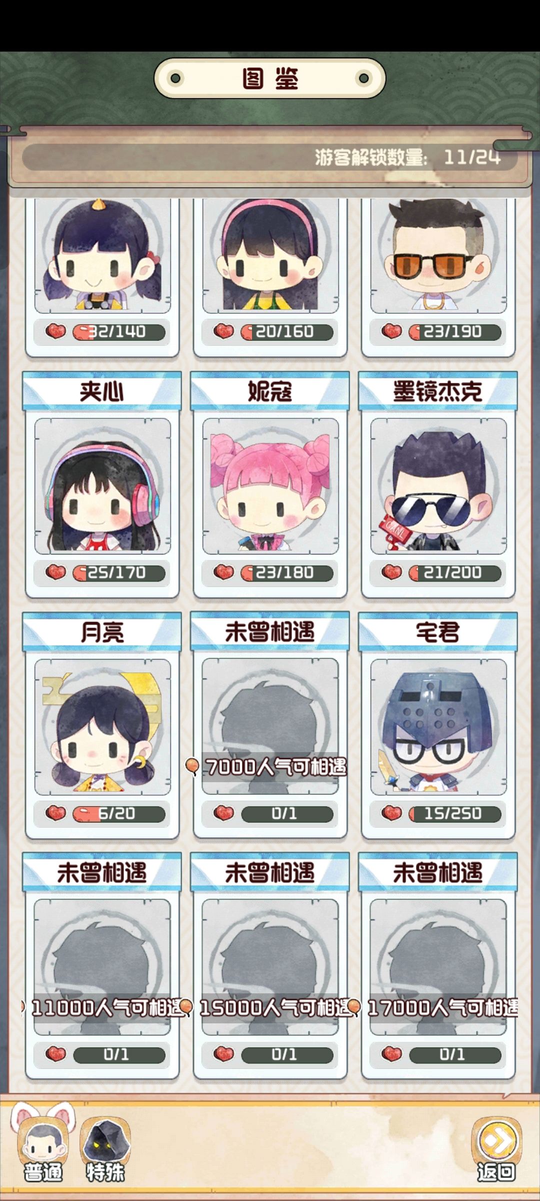 请问一下这个卡卡怎么解锁啊 1
