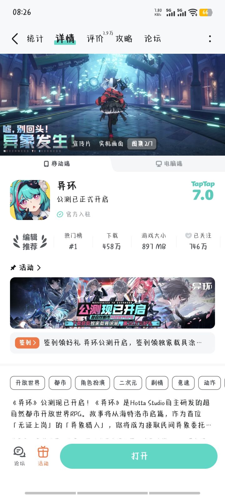 yh神了,评分居然又回升了截图