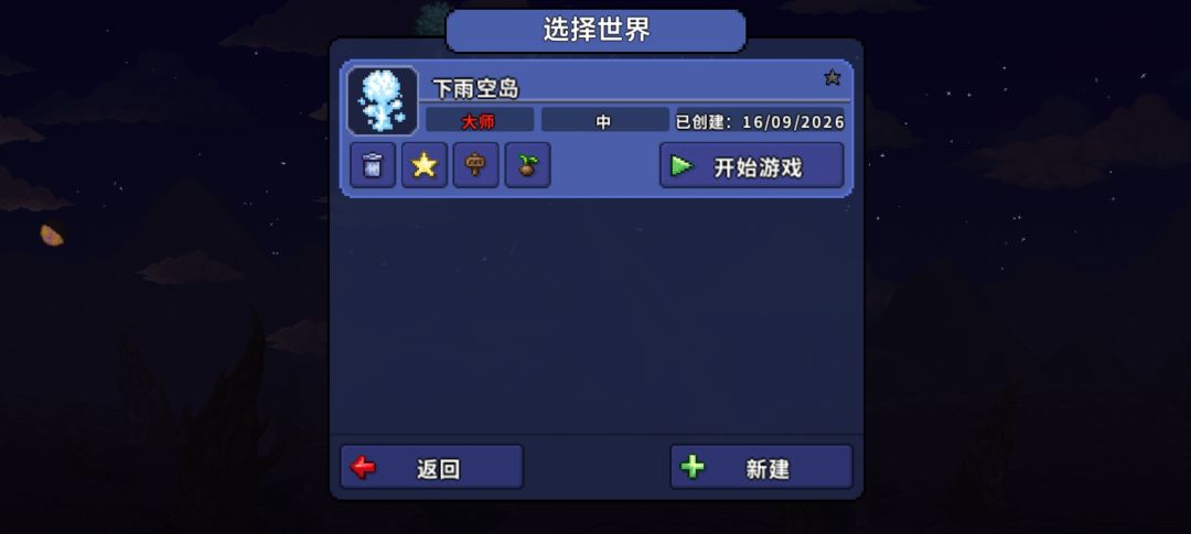 空岛召唤师生存记录贴 2