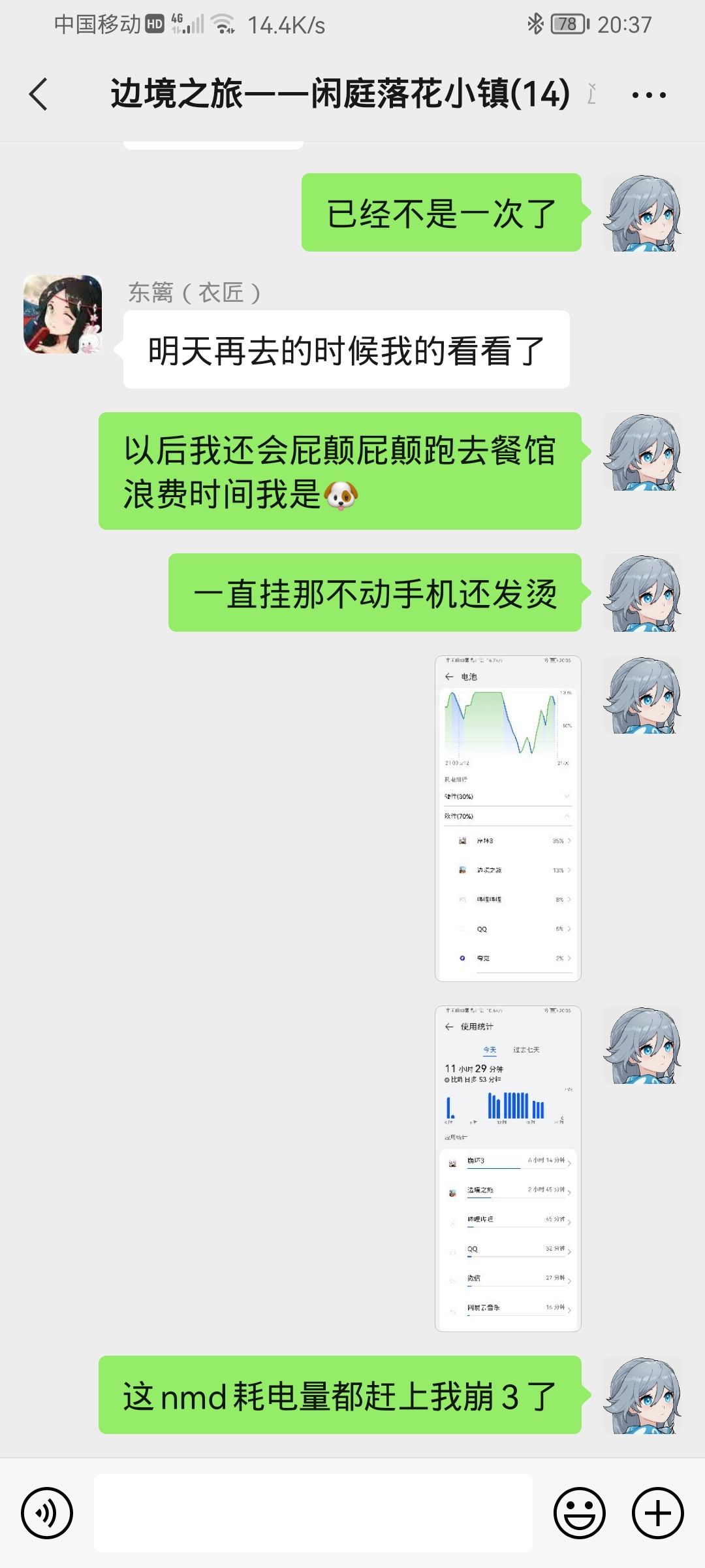 动态图片 3