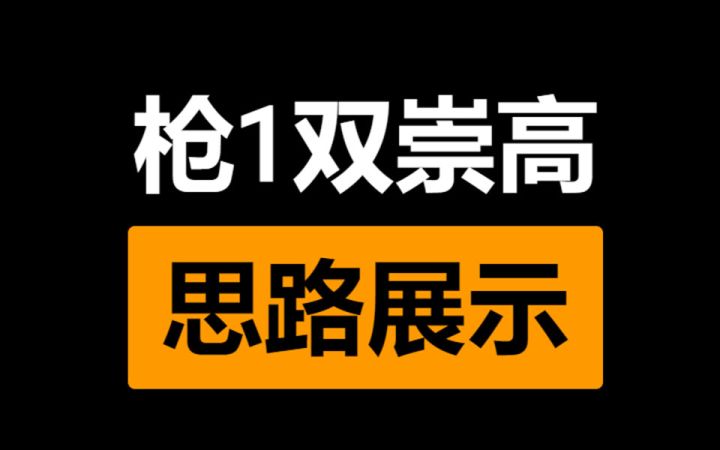 火炬之光无限 枪1双崇高思路合辑 SS6赛季新bd开云截图