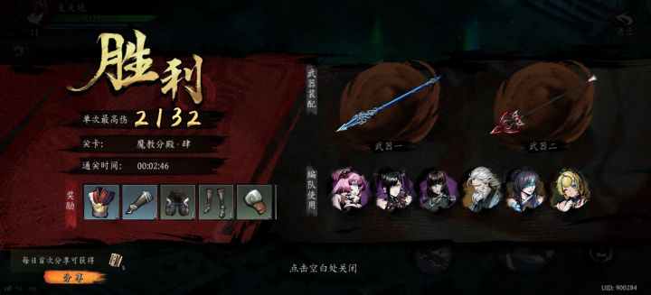 打卡!我的日常闯关!截图