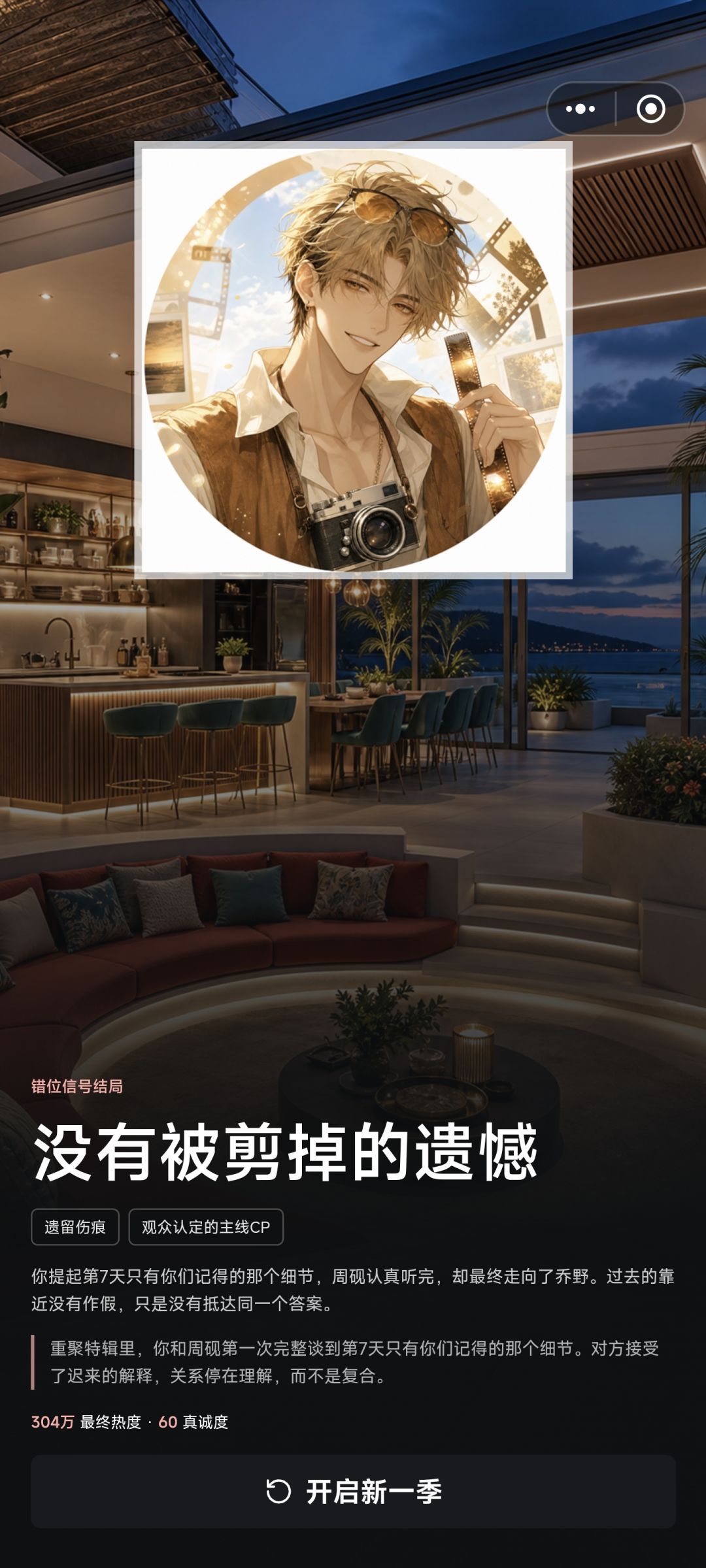 喜欢自己分析通关的应该会埋头猛冲…… 2