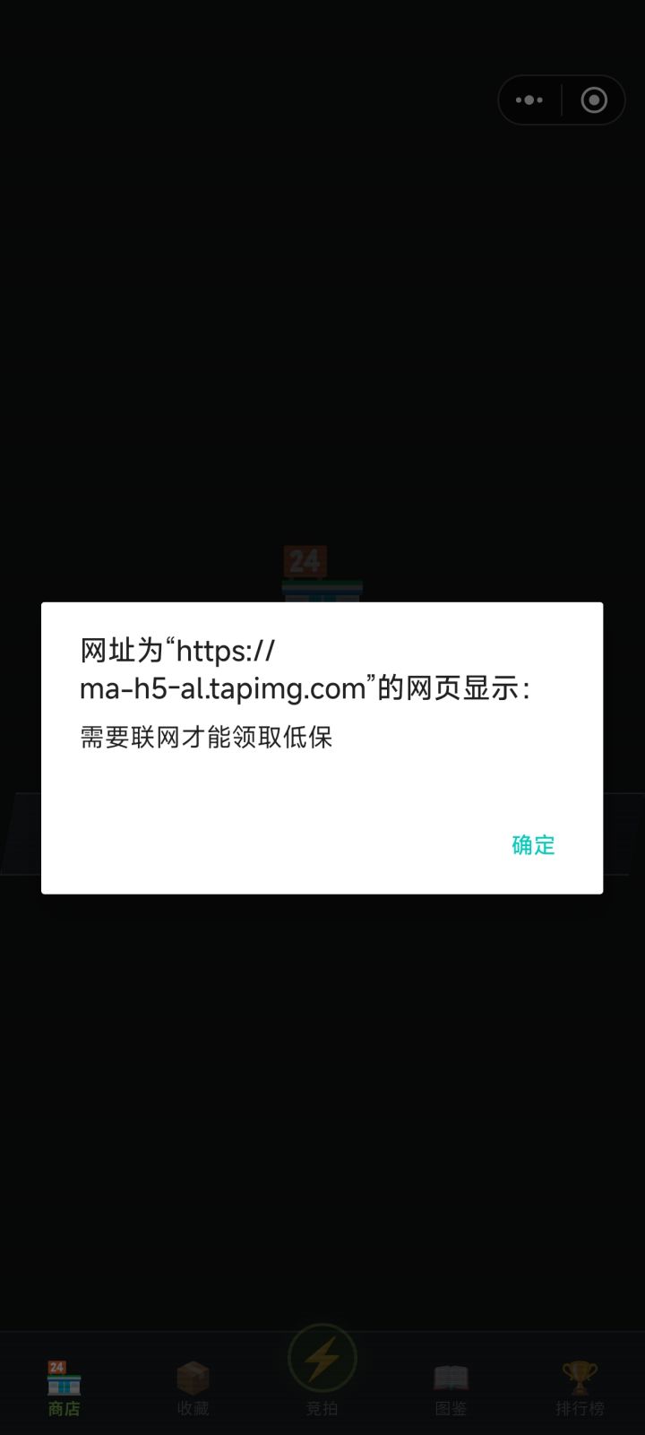 我一直卡在这里截图