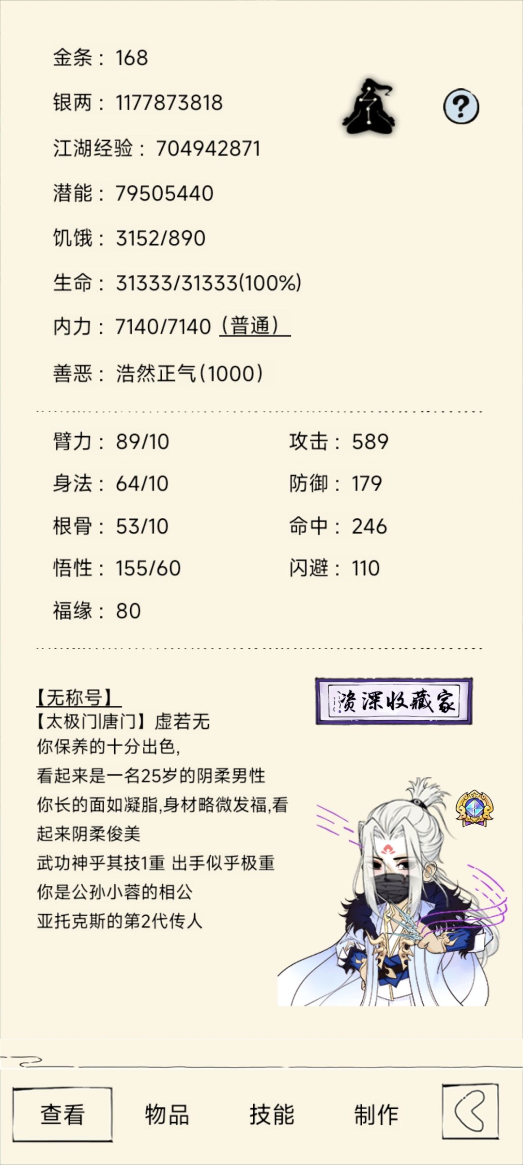 圣龙固定队 2