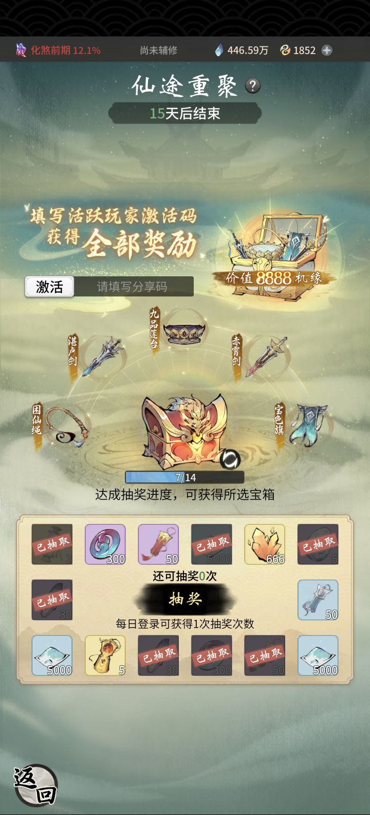 求个码截图