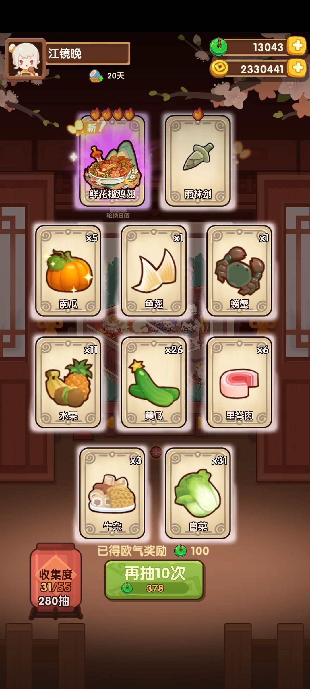 前面欧不耽误后面非 4