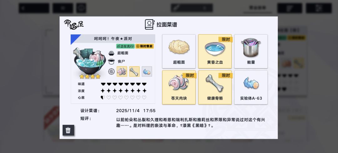 发现一个极品拉面,4星但是效率拉满 2