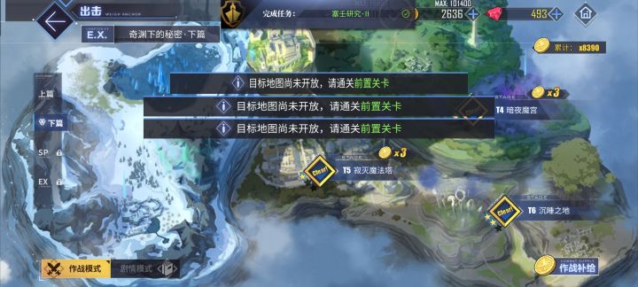 是我哪里还没打吗？#碧蓝航线截图