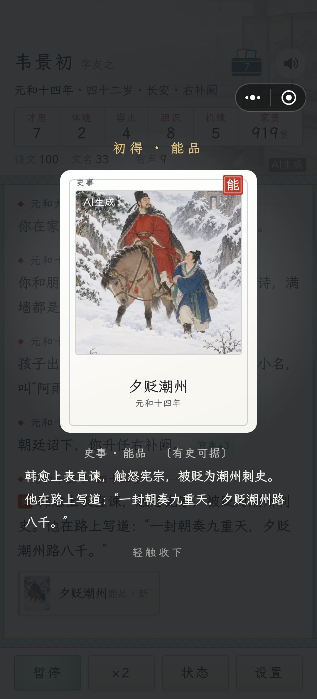 画风不错 2