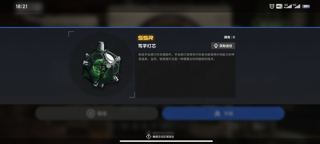 有没有人知道这东西去哪里搞 1