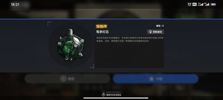 有没有人知道这东西去哪里搞截图