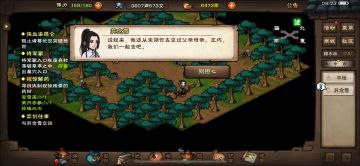 苏念雪奇遇，我想带苏妈去游历！