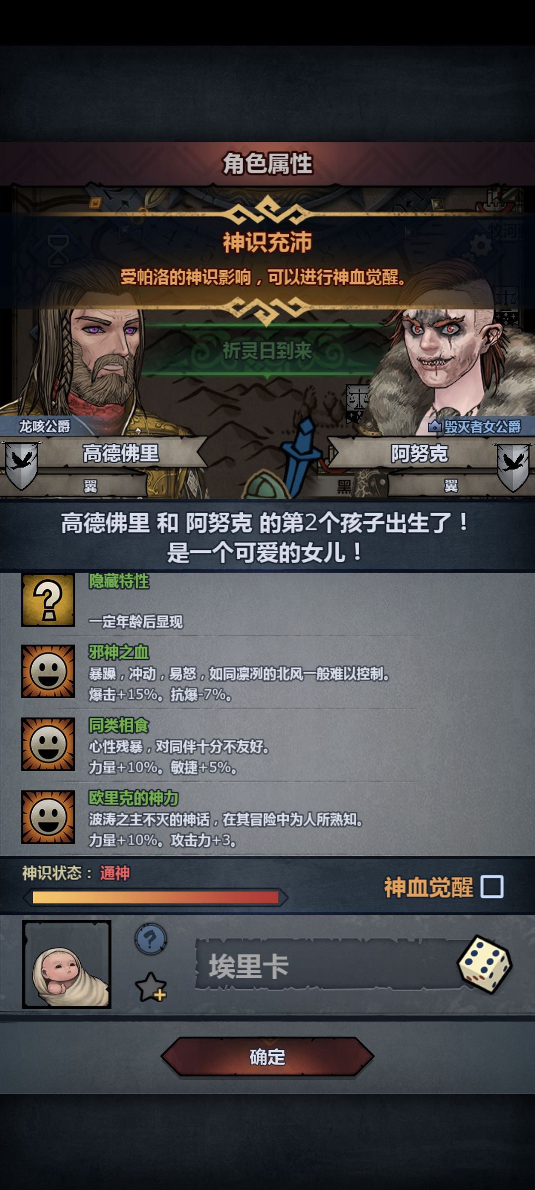 要不要神子 属性太差了 2