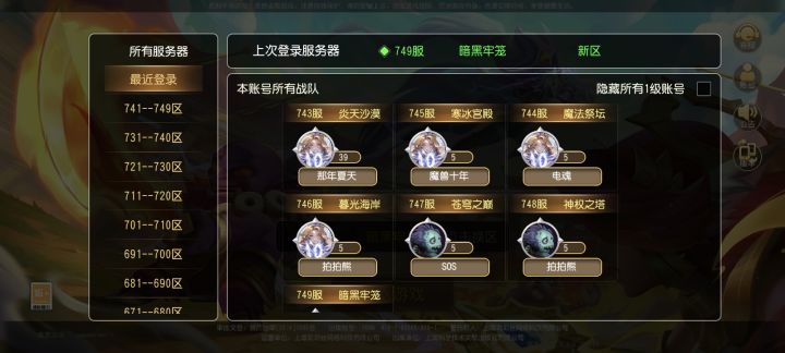 初始十连真的有末日和剑圣吗？截图