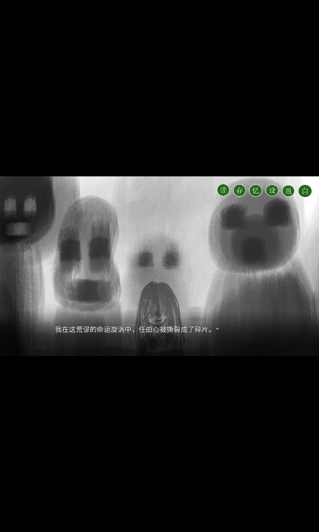 一款披着游戏外衣的小说 5