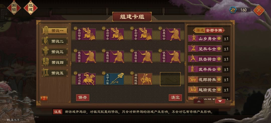 #大周列国志 2