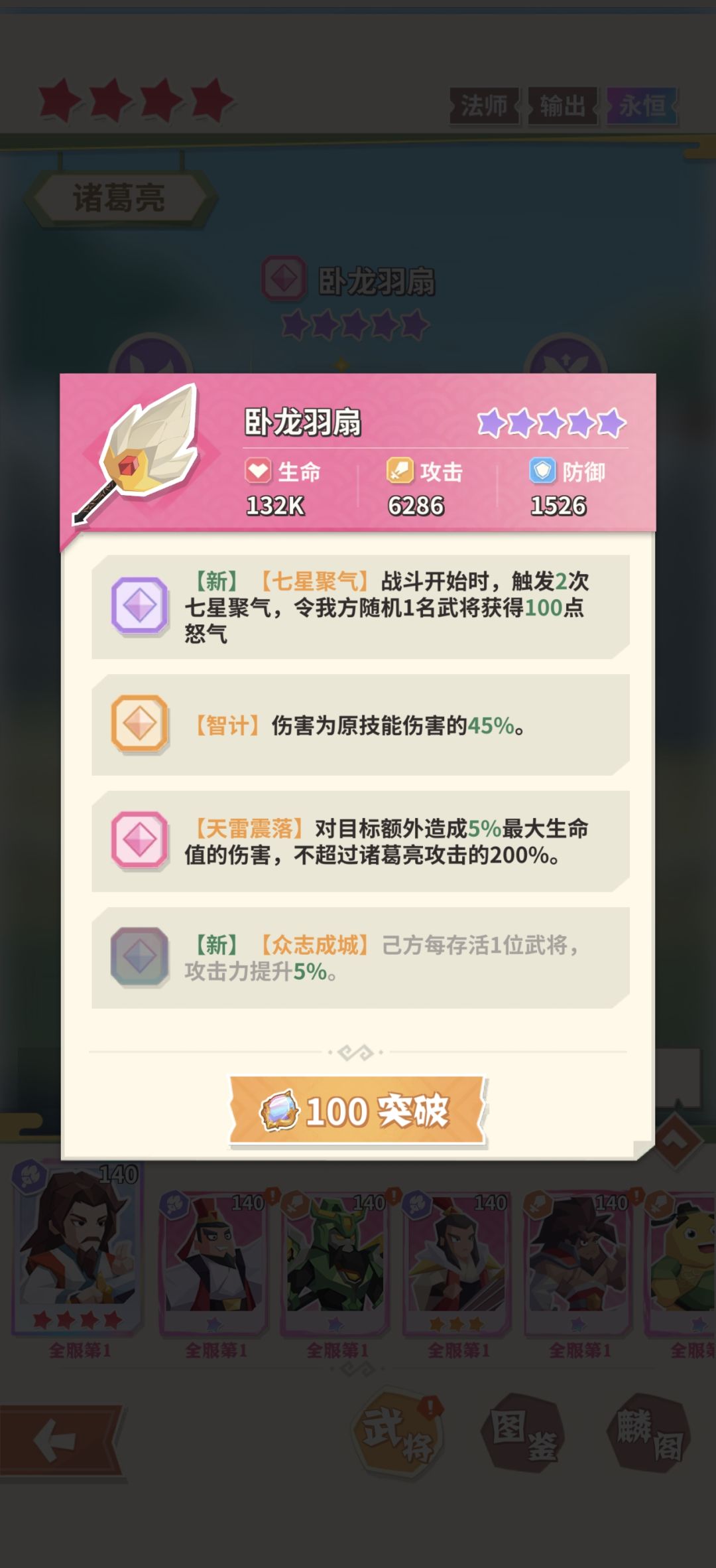 问下大佬们,第一个永恒神兵给谁 1