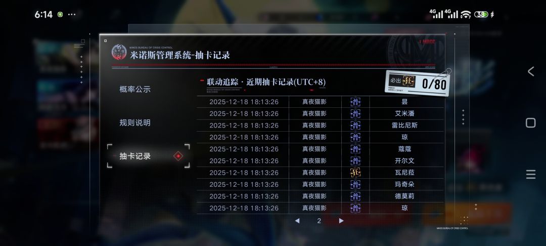 第一发十连歪了,第二发十连就出了! 1