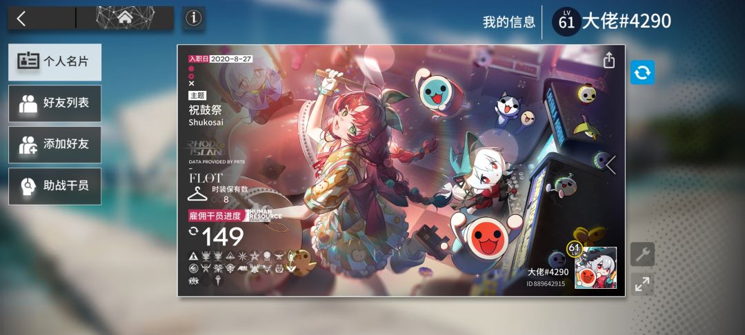 so?让萌新本就不富裕的账号雪上加霜 4