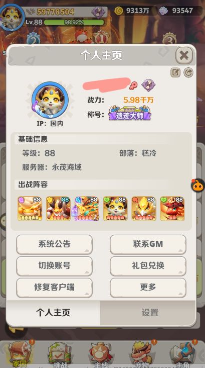 动态图片 4