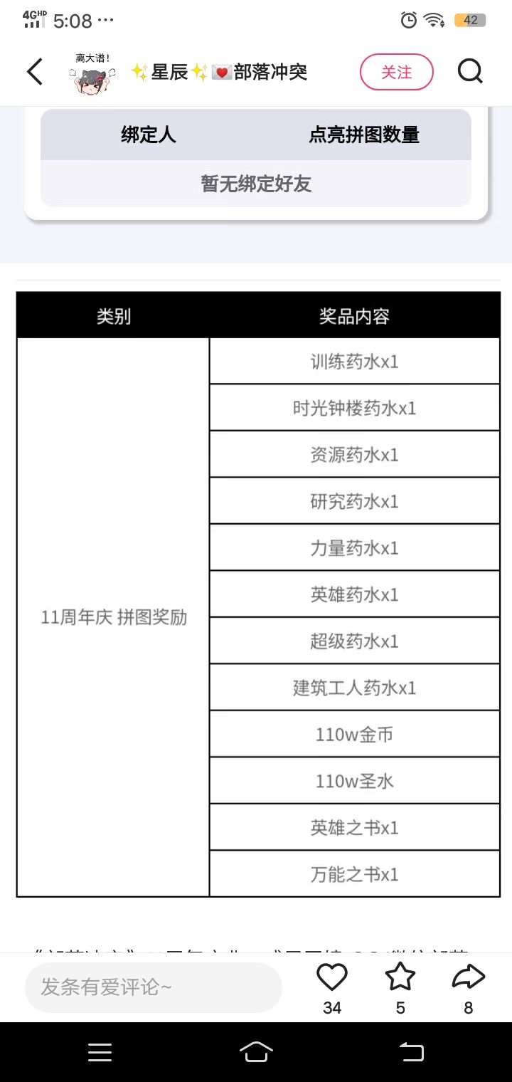 动态图片 4
