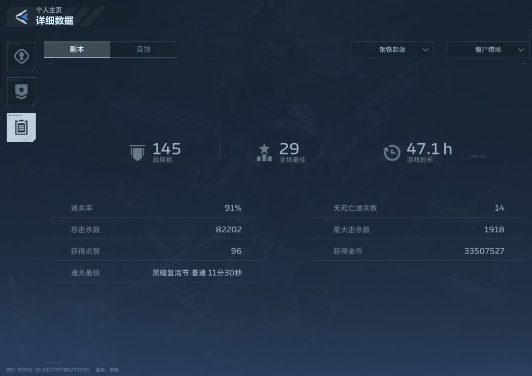 不是你游 3