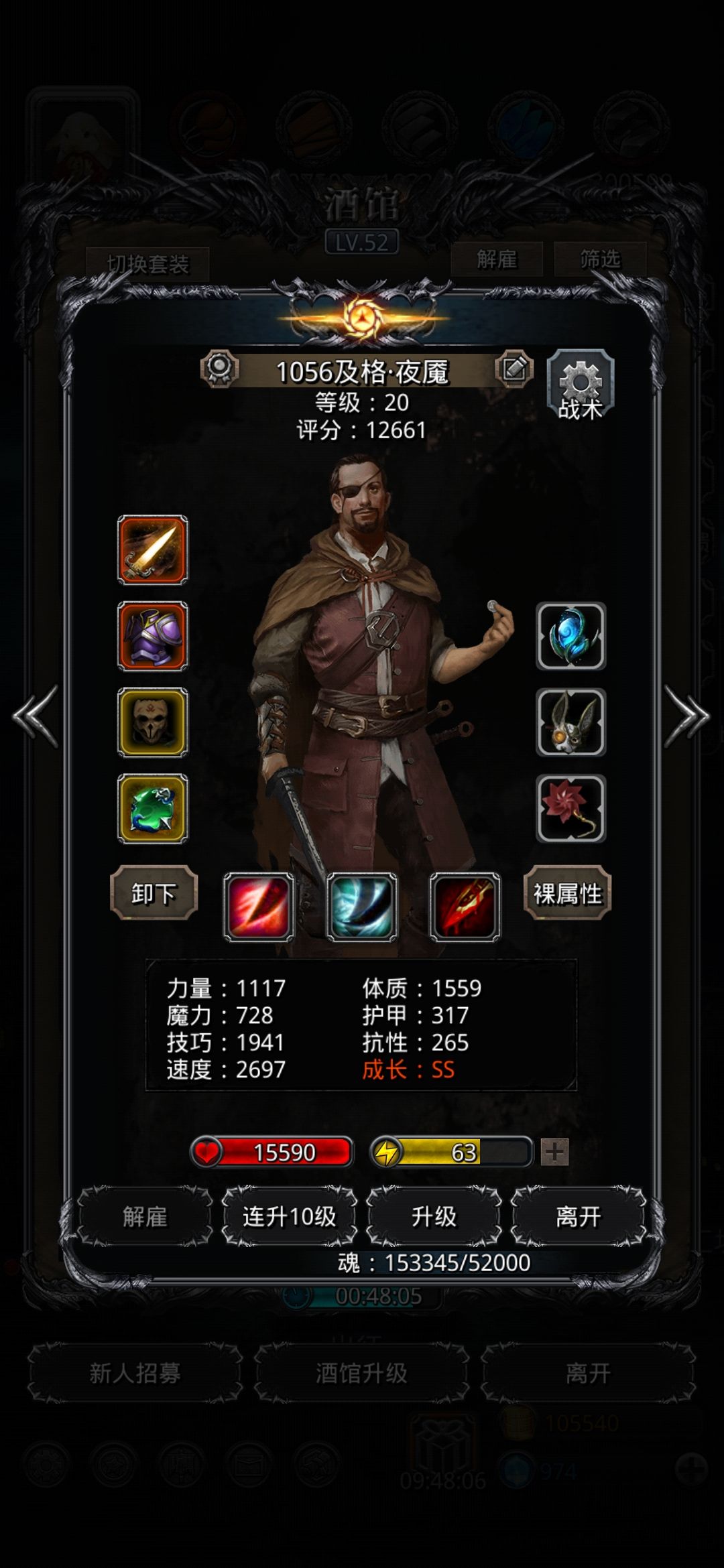 裂隙65属性参考 4