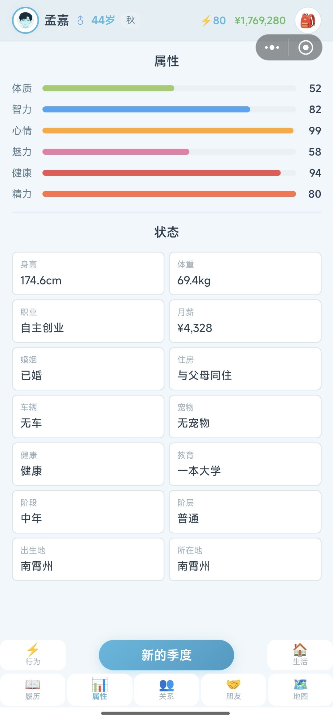 还是没有 2