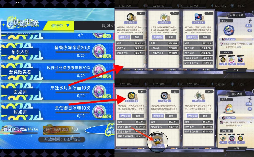 夏日活动的种菜任务反馈! 5
