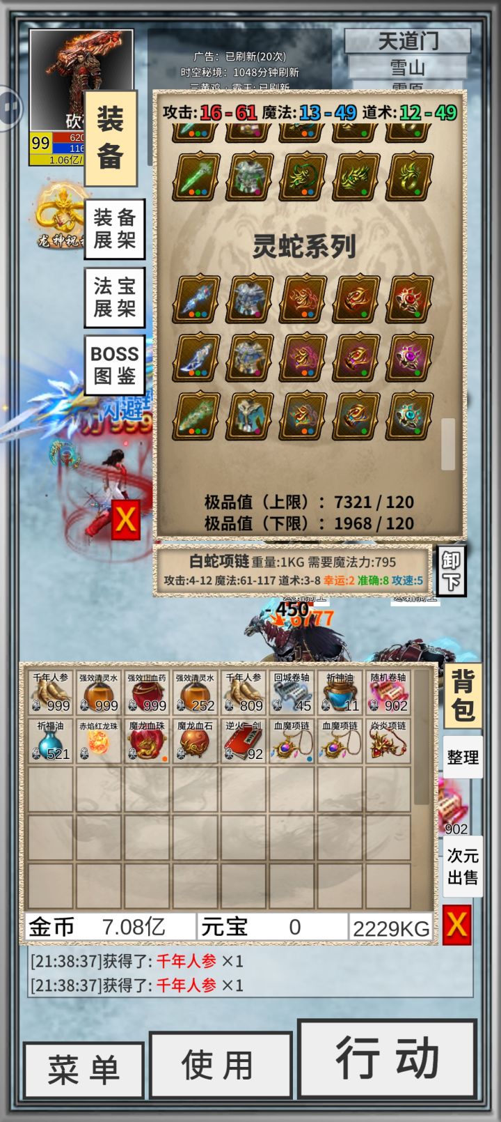 这项链,除了职业不匹配,其他真好啊截图