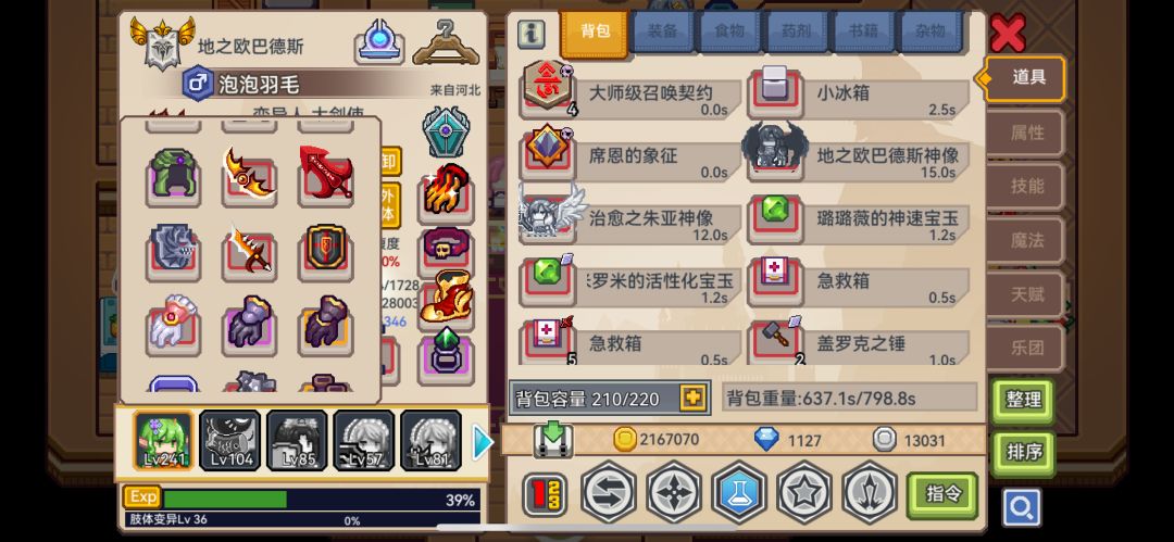 大佬们 求指导 2
