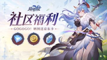 【已开奖】GOGOGO！晒图送京东卡！