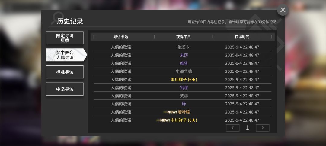 鹰角谢谢你 1