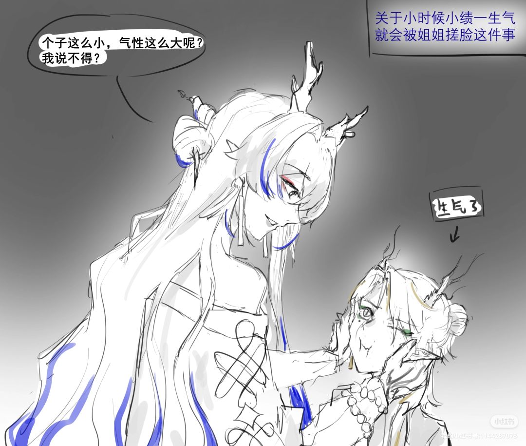 这位姐姐你弟弟好像养歪了 1