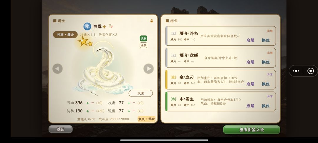 烬野蝍蛆(无蛆)10月12号最新版本打法 4