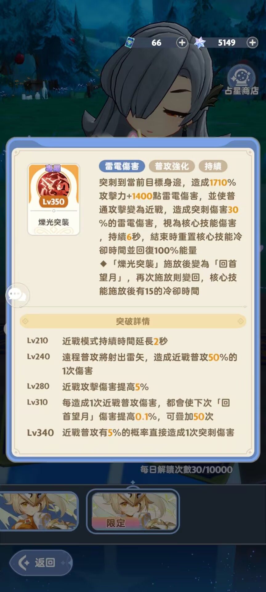 台服四转游侠技能 1