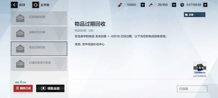 太咸鱼的后果截图