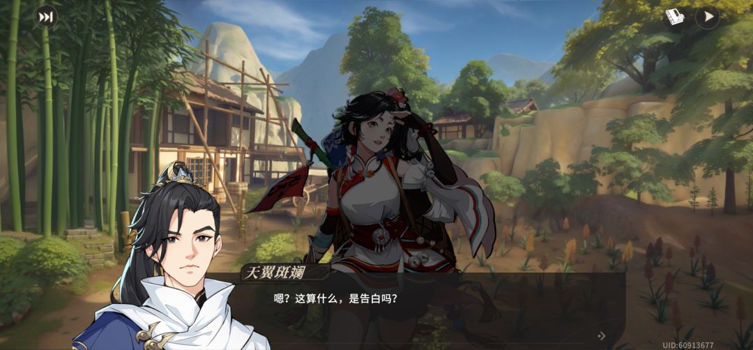 嗯,小铃铛能有什么坏心思呢? 3