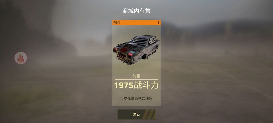遗迹车头也就那样吧 2