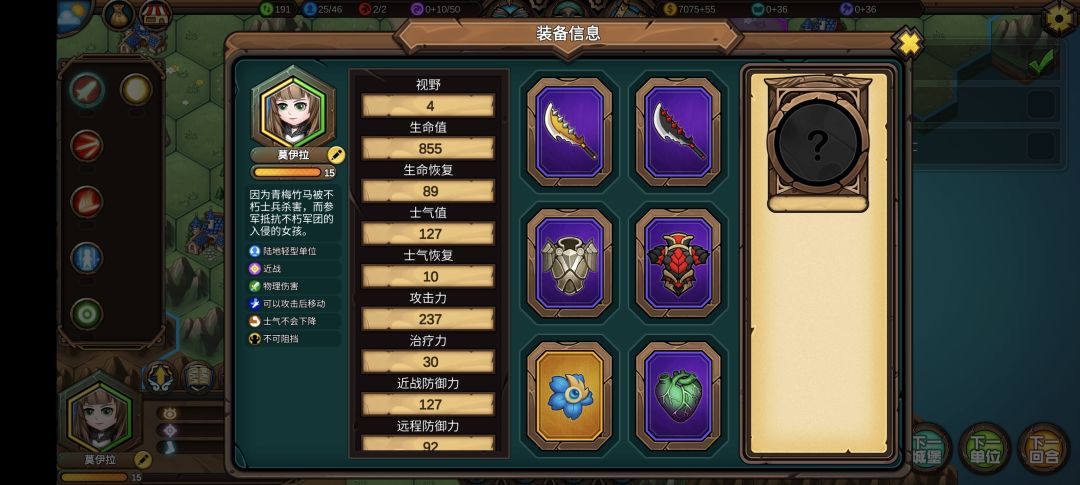 急眼了 2