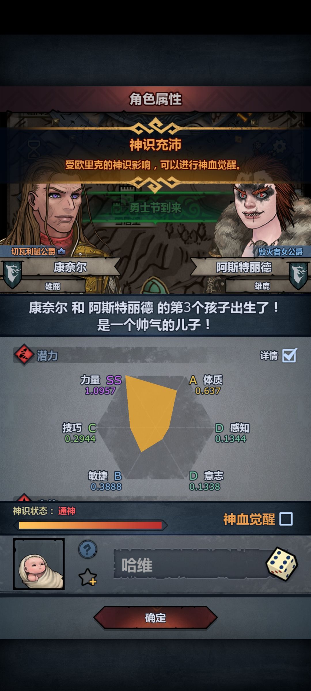 双神力 1