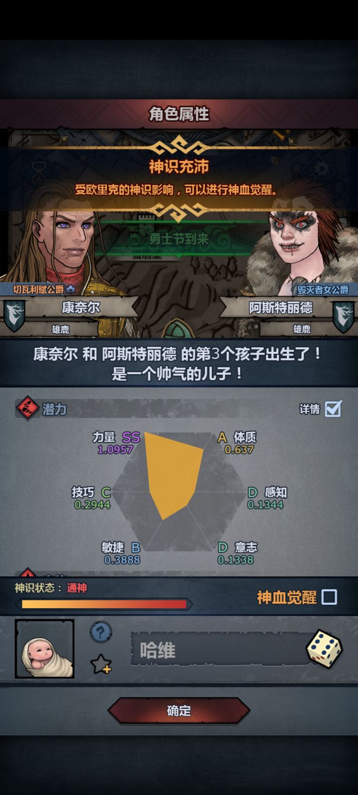 双神力截图