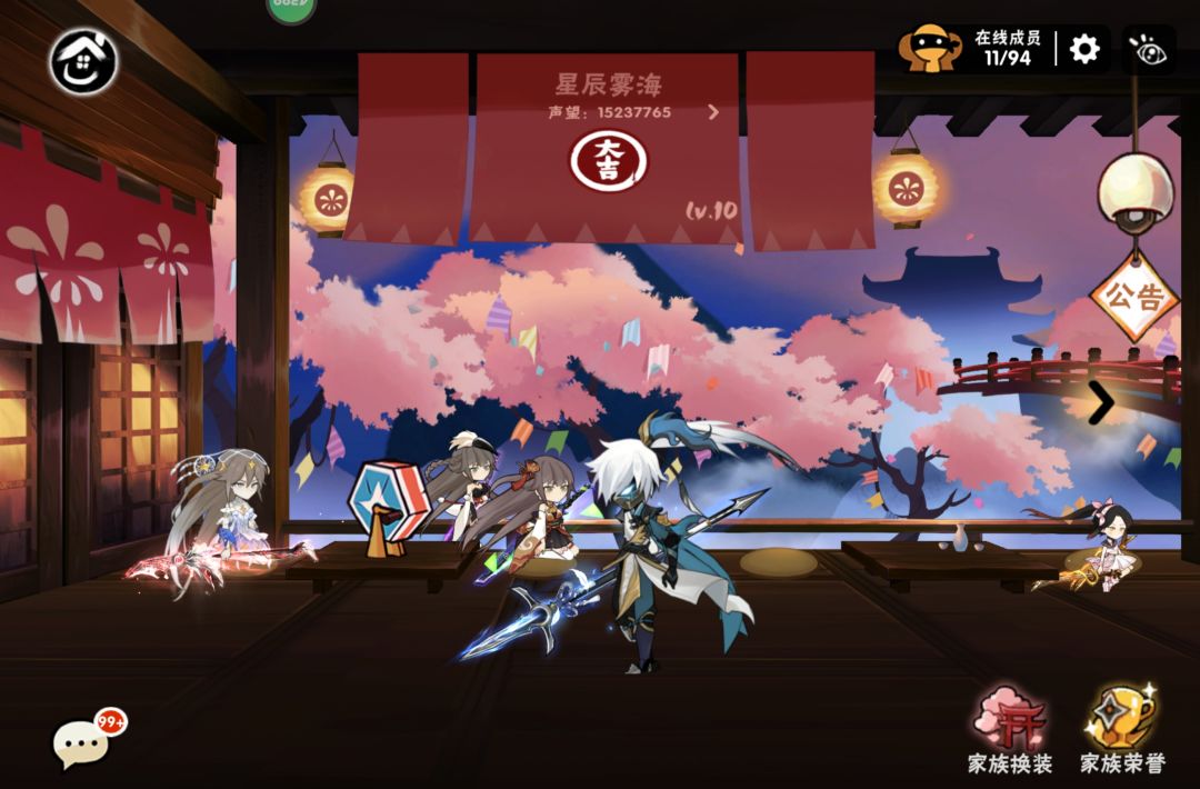 二区开服家族星辰雾海招人~ 1