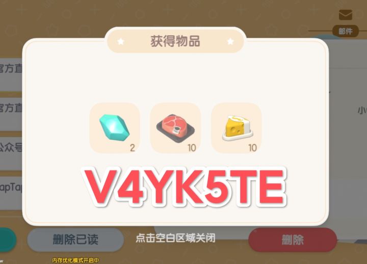 10.15兑换码心动小镇萤石溜溜橡木具体位置截图