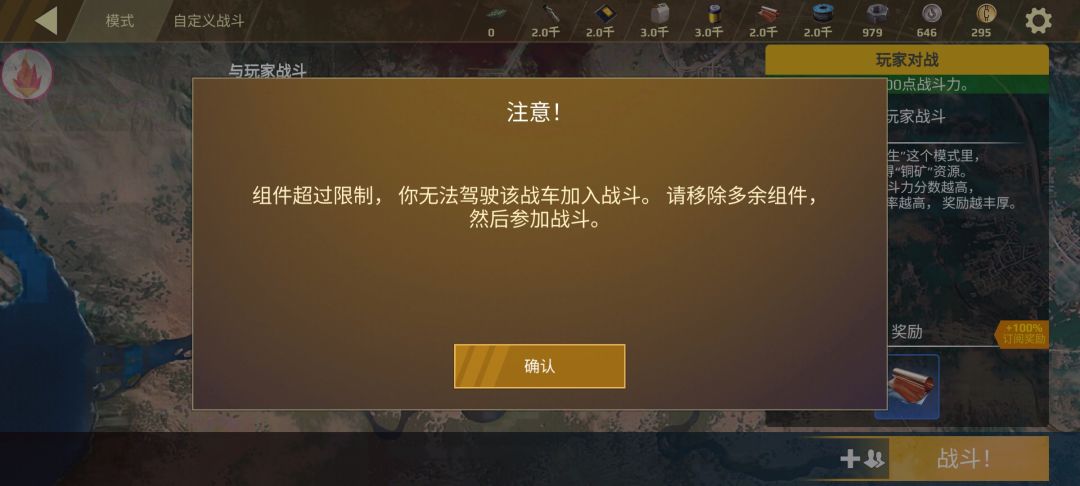 组件也没超 怎么不能玩 2