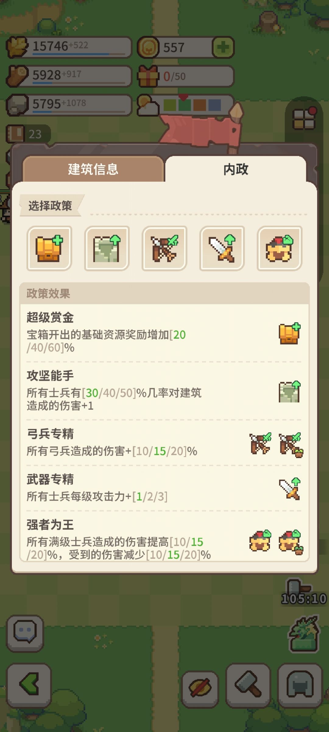 都是很有用的政策呀 1
