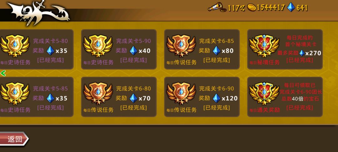 精彩截图分享 2025-7-2 1