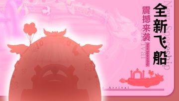 【福利活动】周年版本爆料第二弹，参与活动瓜分六千抽！