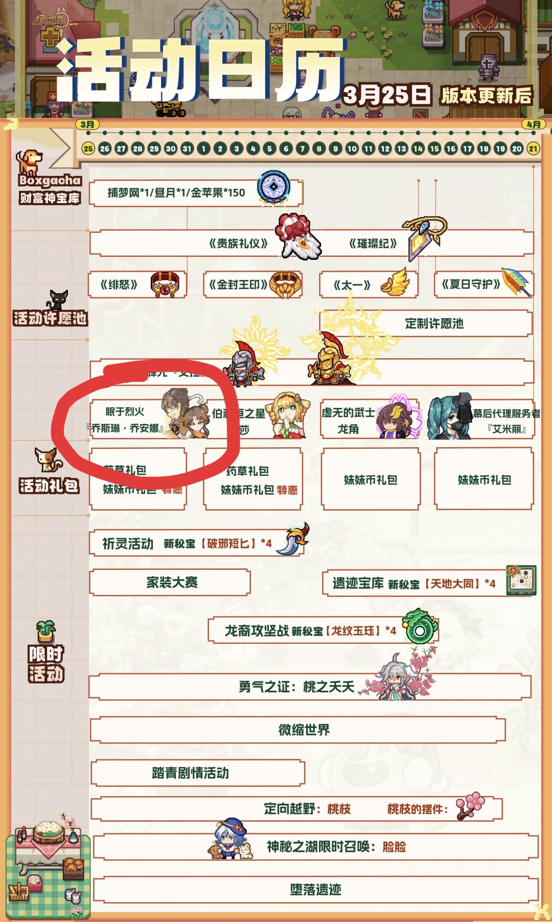 乔斯琳乔安娜，这个宠物不能骑是不是很能打 2
